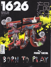 2012年Puma產(chǎn)品全覽 潮流與運動的完美融合
