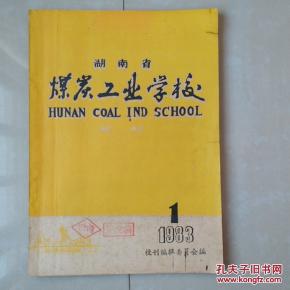 探訪ckh期刊書局 孔夫子舊書網(wǎng)上的學(xué)術(shù)寶藏